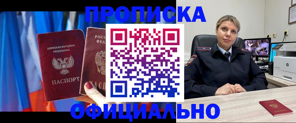 прописка от собственника в Нефтегорске