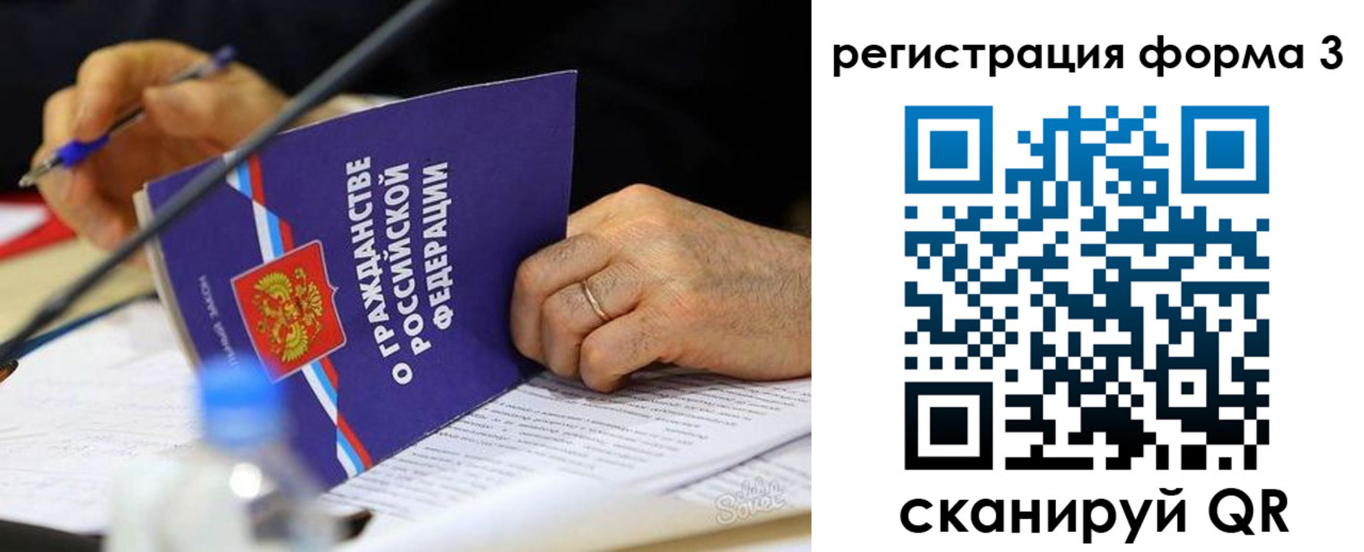 временная прописка в Нефтегорске