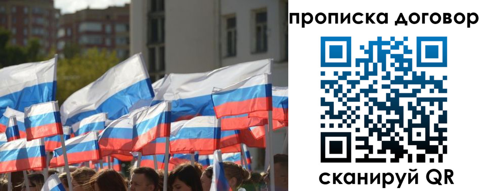 временная регистрация недорого в Нефтегорске