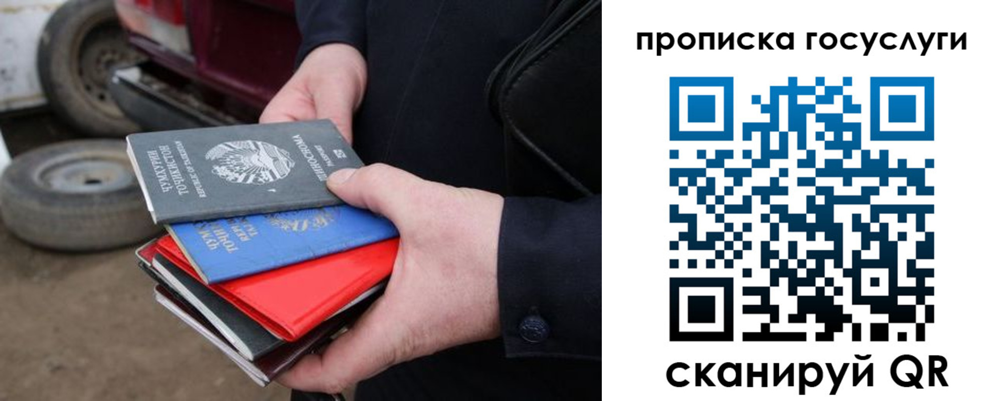 где прописаться в Нефтегорске