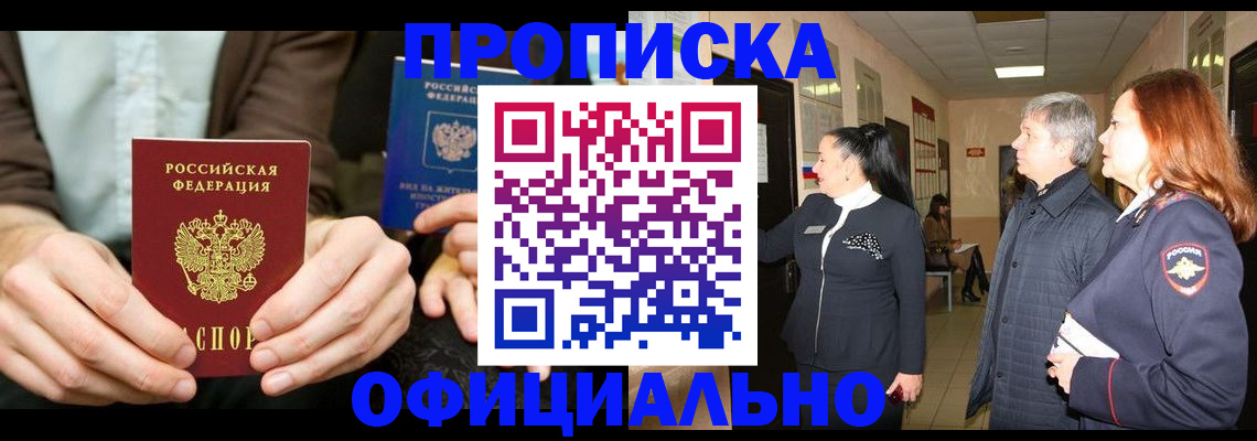 прописка для военкомата в Нефтегорске