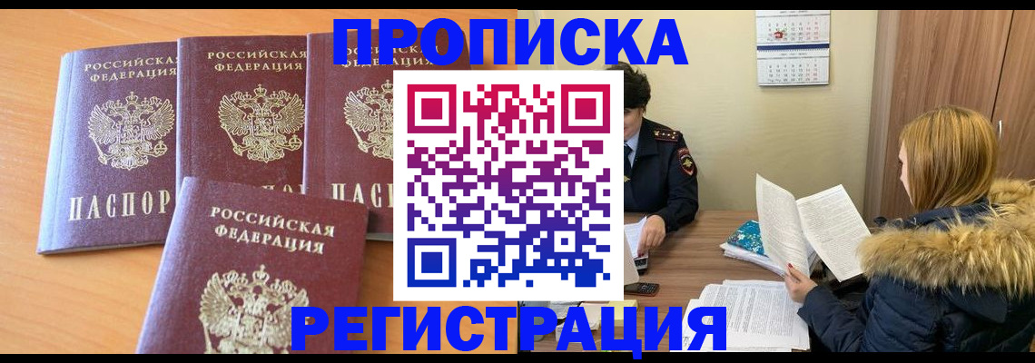 прописка для школы в Нефтегорске