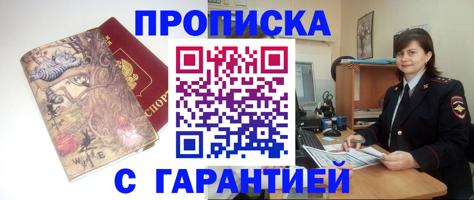 временная регистрация собственник в Нефтегорске