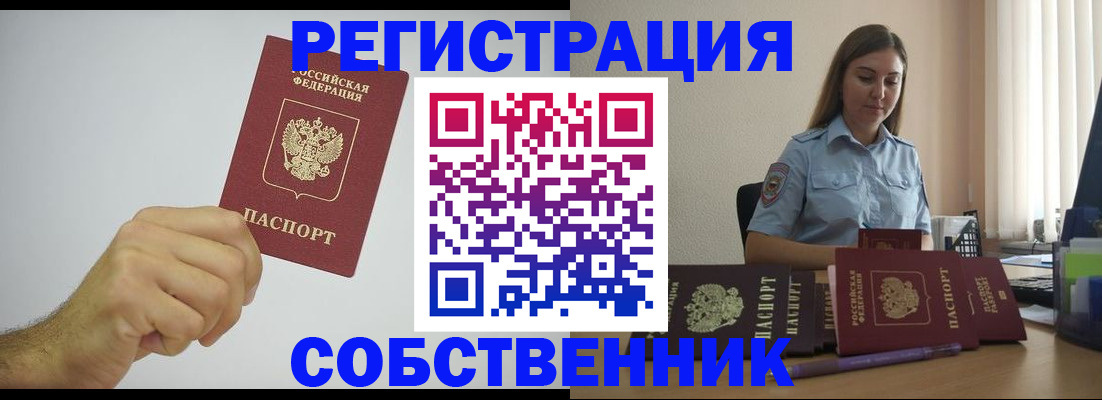 прописка регистрация в Нефтегорске