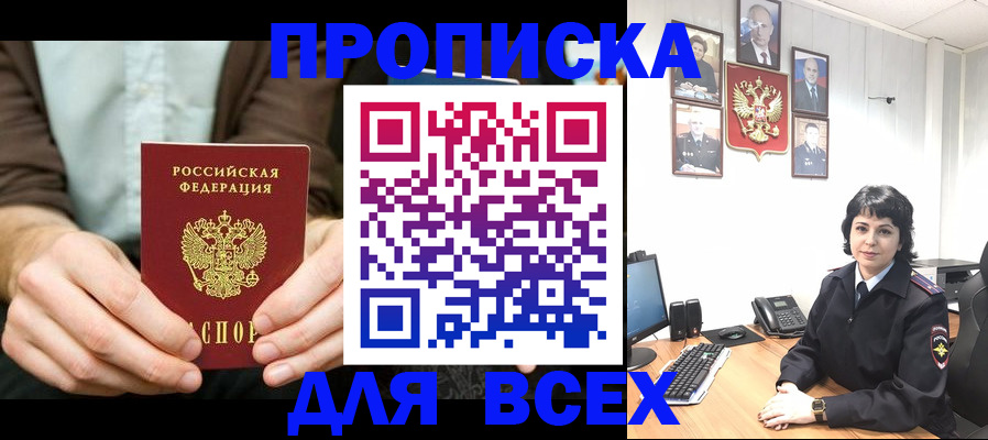 временная регистрация поиск в Нефтегорске