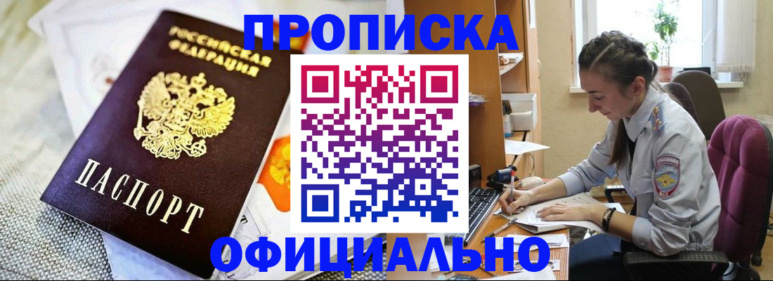 временная регистрация адрес в Нефтегорске