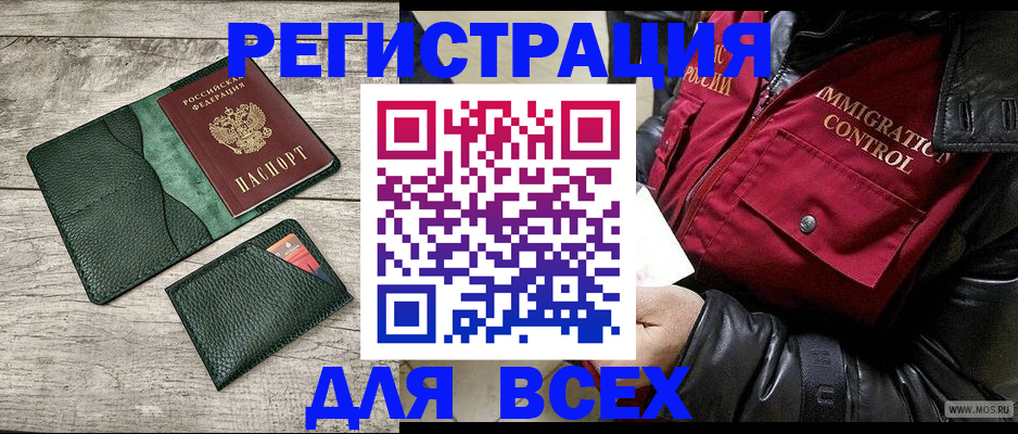 временная регистрация купить в Нефтегорске