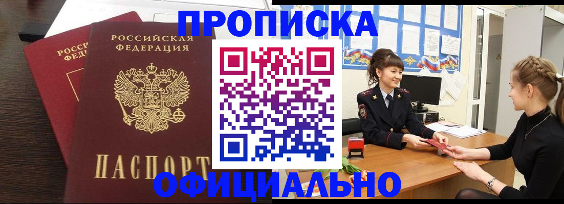 временная регистрация законно в Нефтегорске
